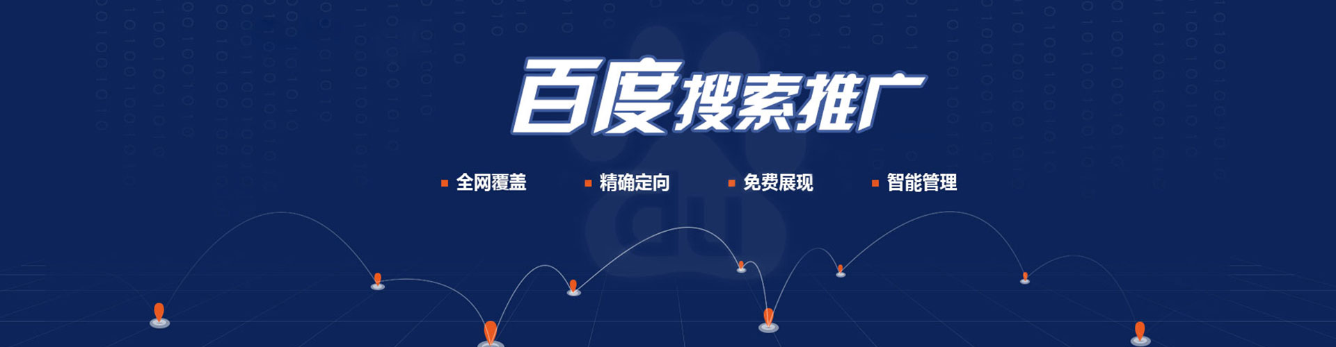 聂荣竞价推广开户