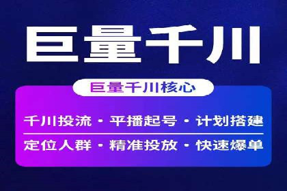 快手信息流广告投放全解析，案例分享